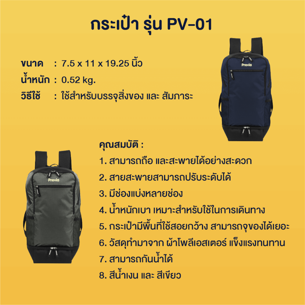 กระเป๋า carry-on Previa รุ่น PV-01  สีน้ำเงิน